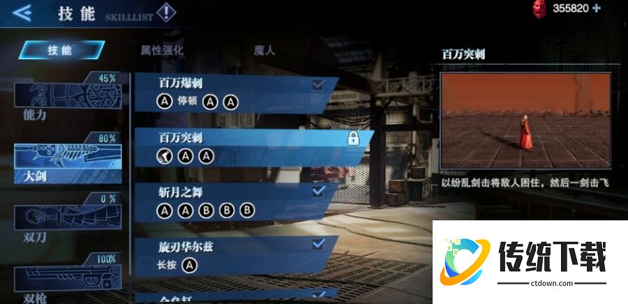 鬼泣巅峰之战人物属性提升攻略：快速变强技巧详解