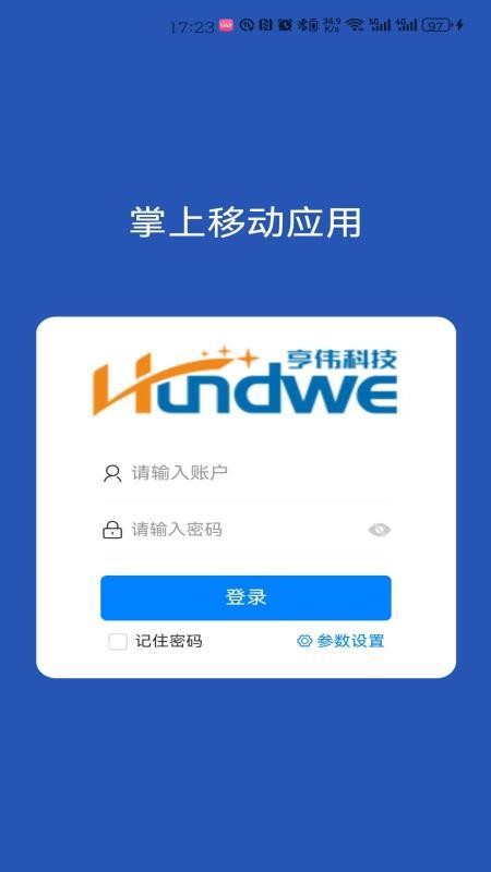 掌上移动应用手机版