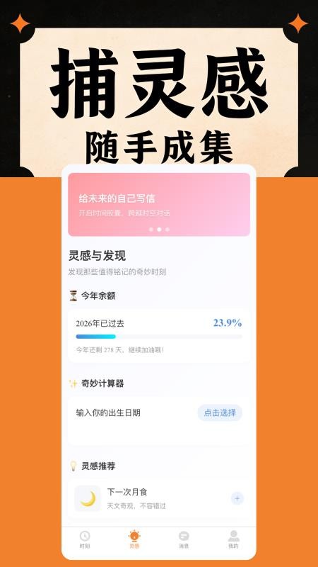 聚点时刻最新版本