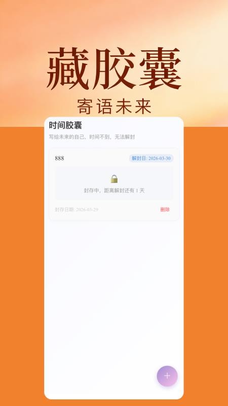 聚点时刻最新版本