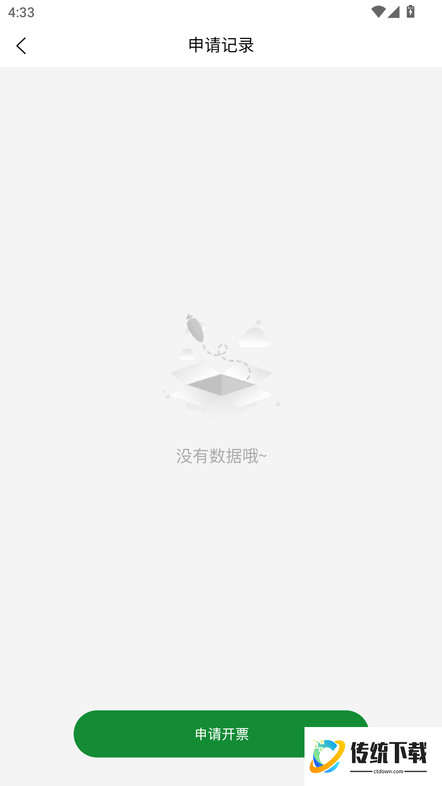 临湘农商家官方版