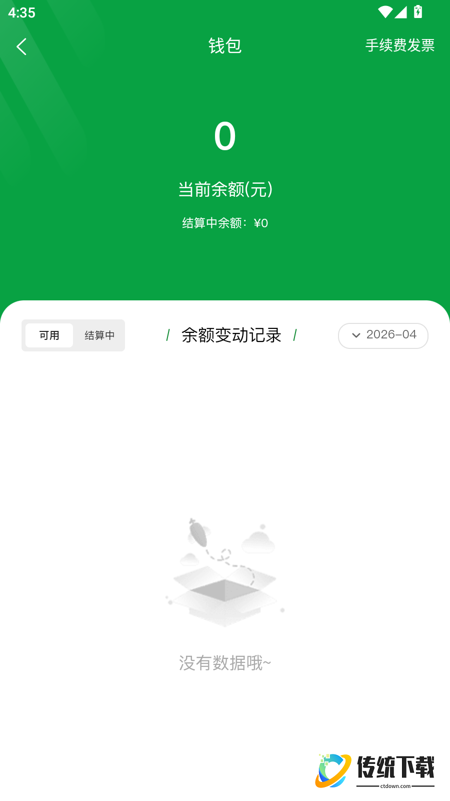 临湘农商家官方版