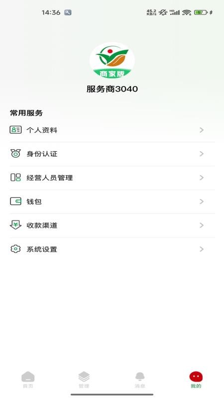 临湘农商家官方版