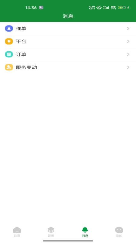 临湘农商家官方版