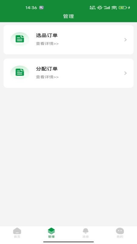 临湘农商家官方版