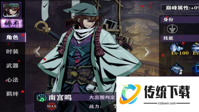 影之刃 2 南宫鸣怎么样？角色强度评测与技能加点攻略