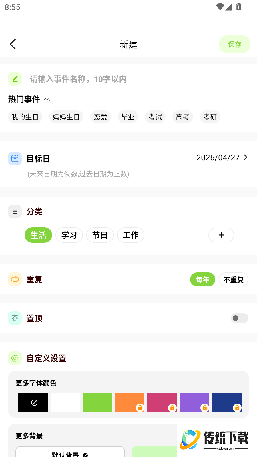 附近招零工手机版