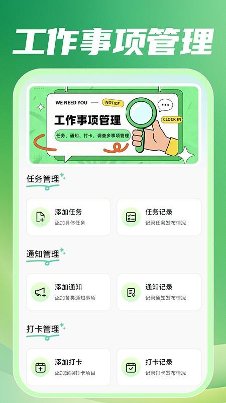 附近招零工手机版