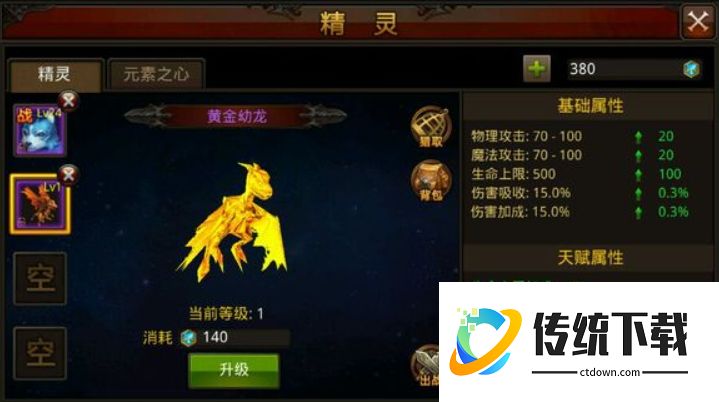 全民奇迹什么精灵最好？2024 最强精灵推荐与培养攻略