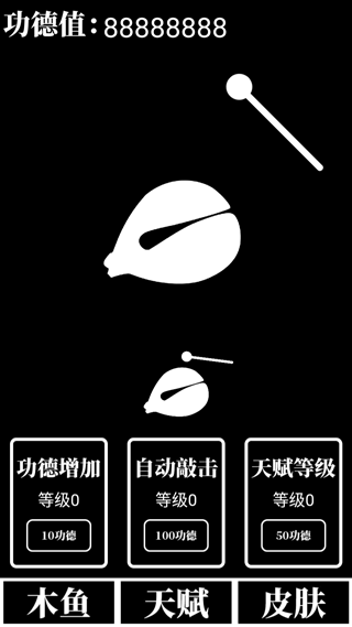 电子木鱼