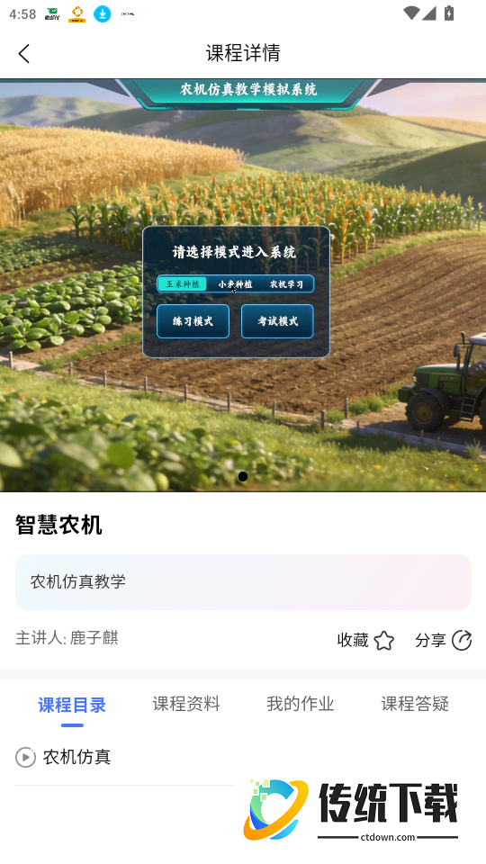 数字孪生环保实训云官网版
