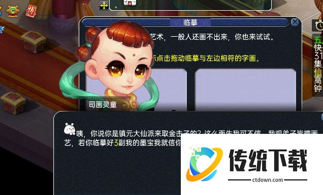 梦幻西游五庄观副本攻略：通关流程、奖励详解与高效打法