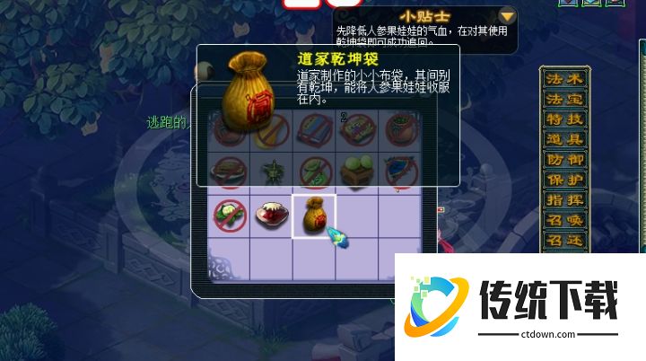 梦幻西游五庄观副本怎么玩
