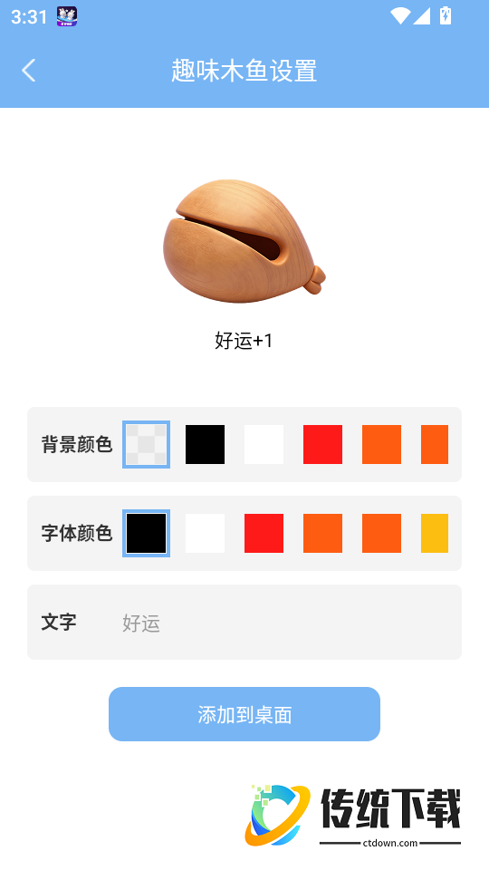 自动连点噐免费版