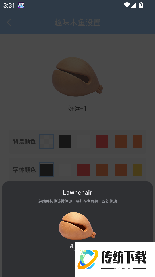 自动连点噐免费版