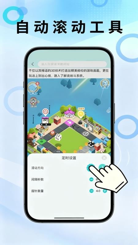 自动连点噐免费版
