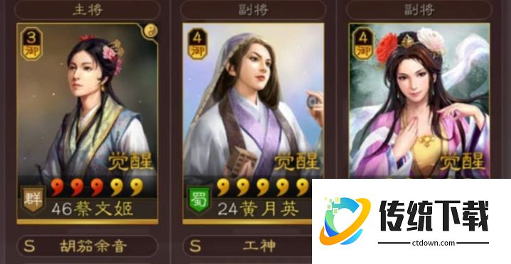 三国志战略版蔡文姬怎么样