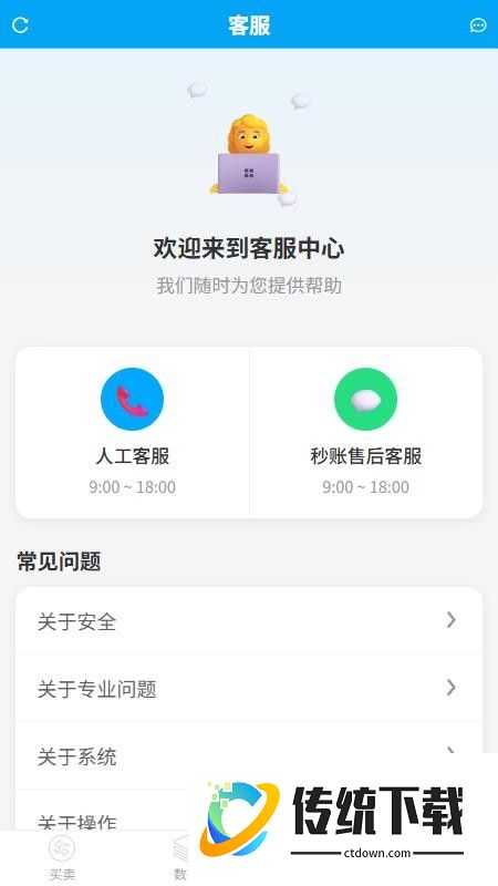 台账365官方版