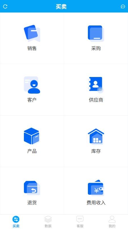 台账365官方版