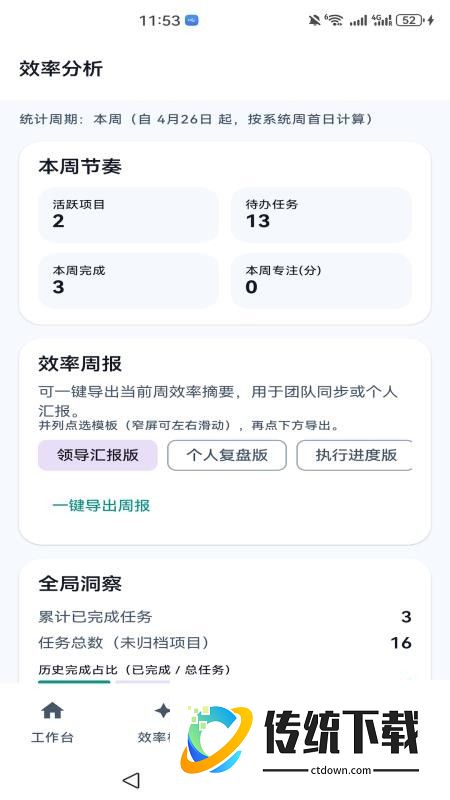 微光简序官网版