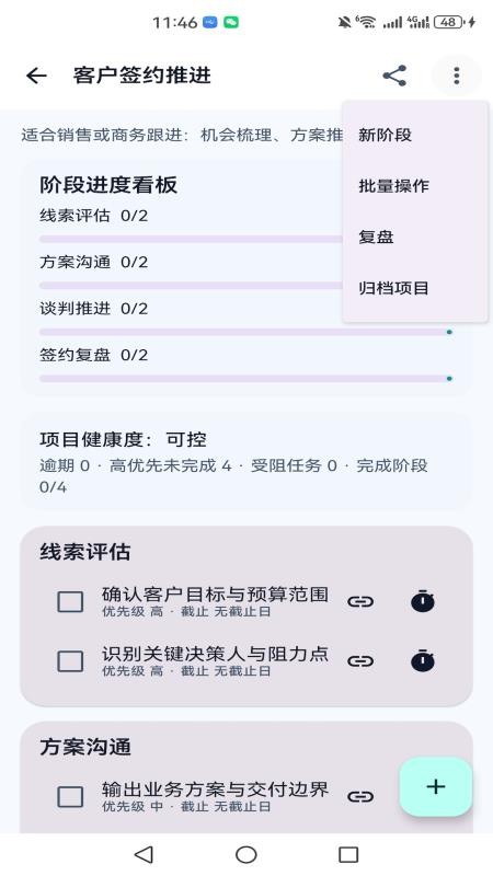 微光简序官网版