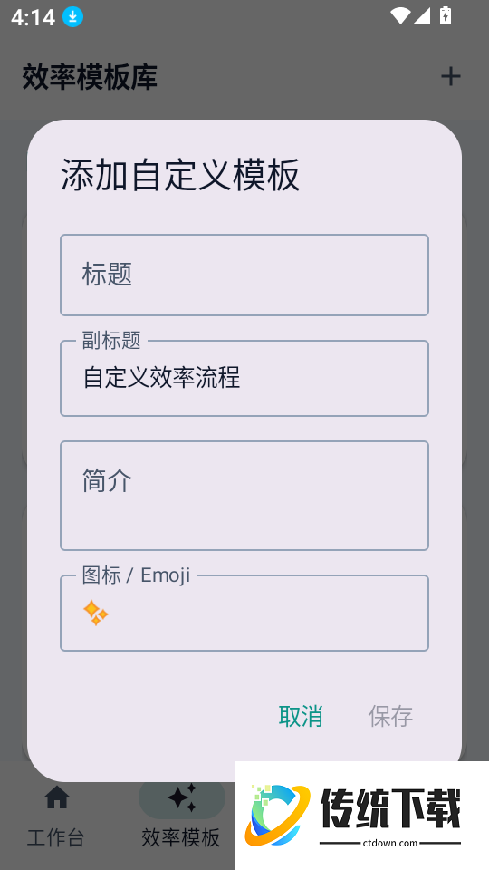 微光简序官网版