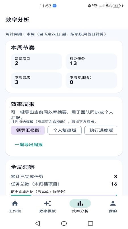 微光简序官网版