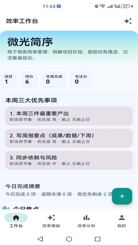 微光简序官网版
