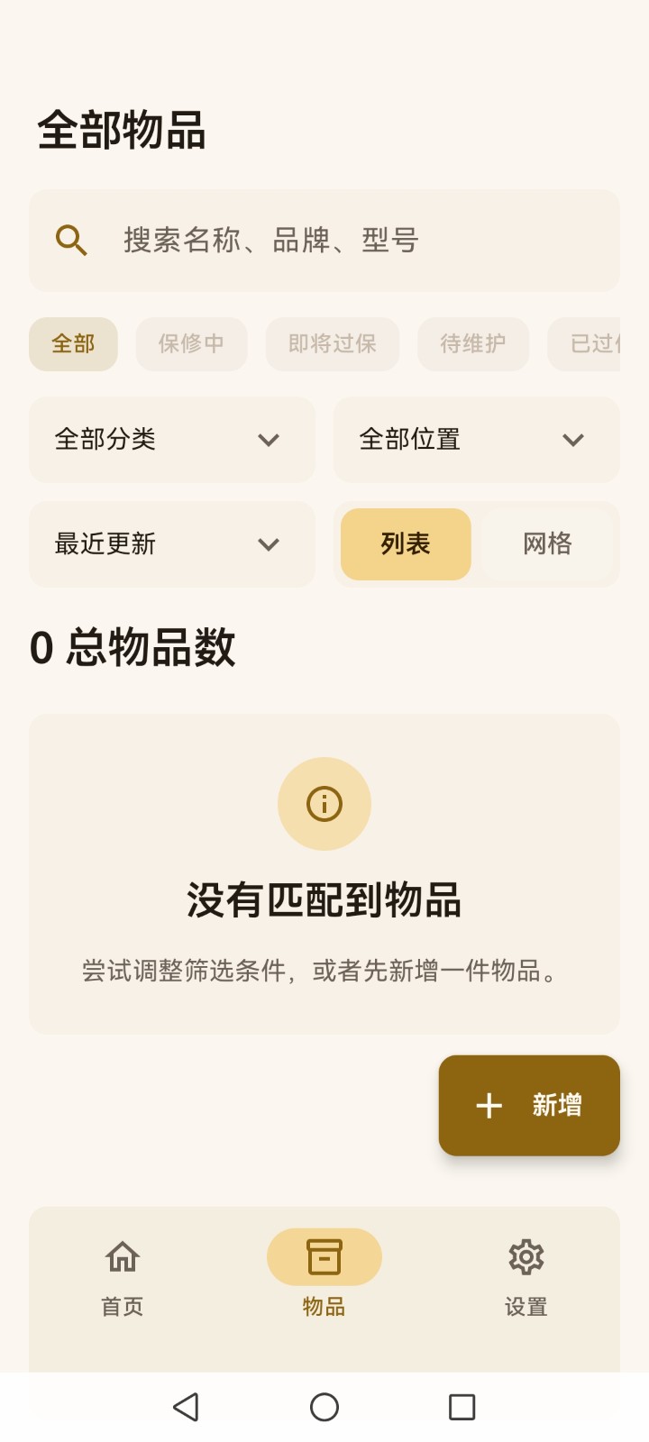 拾光软件最新版