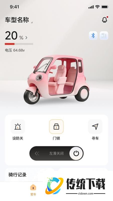 极巡智行官方版