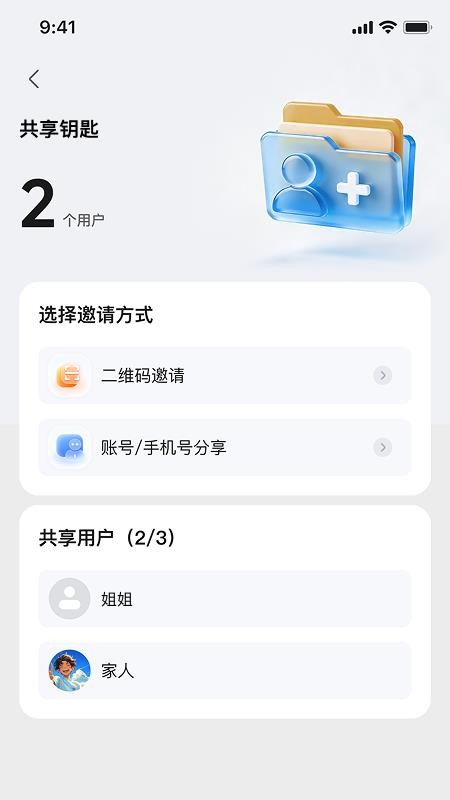 极巡智行官方版