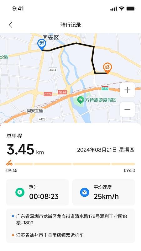 极巡智行官方版
