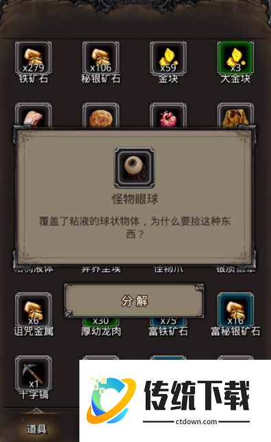 地下城堡 2 眼球掉落位置详解：高效刷取地点与概率攻略