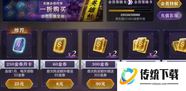 影之刃 2 金券使用攻略：获取途径与兑换技巧详解