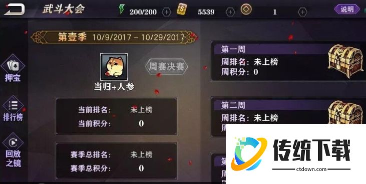 影之刃2金券怎么使用