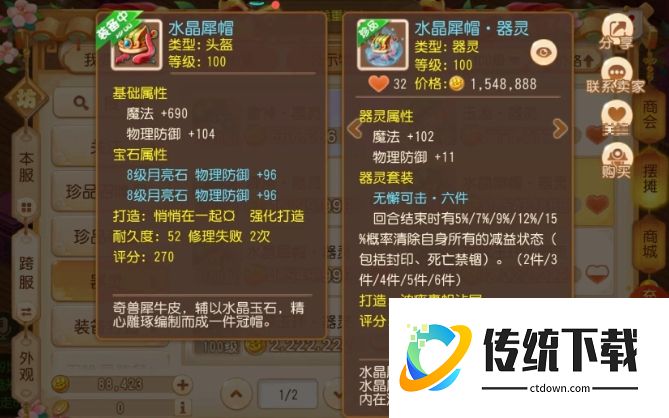 梦幻西游器灵怎么镶嵌