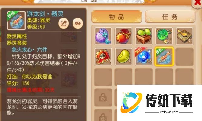 梦幻西游器灵镶嵌全攻略：步骤详解与技巧分享
