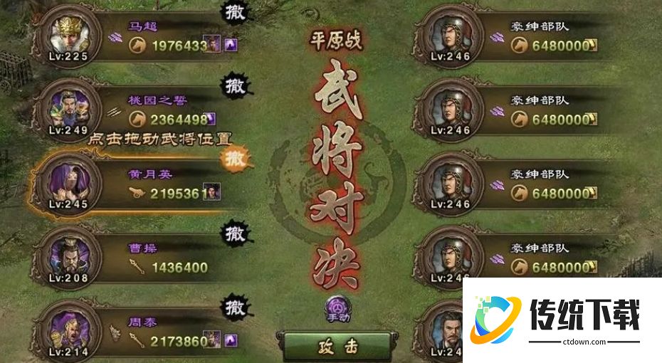 攻城掠地手游郭嘉怎么打？最新通关攻略与阵容搭配详解
