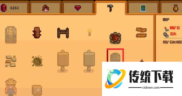 星露谷物语熔炉怎么用？制作配方与使用技巧全攻略