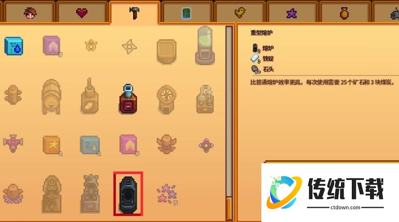 星露谷物语熔炉怎么使用