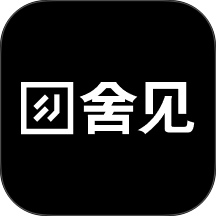 舍见智能最新版