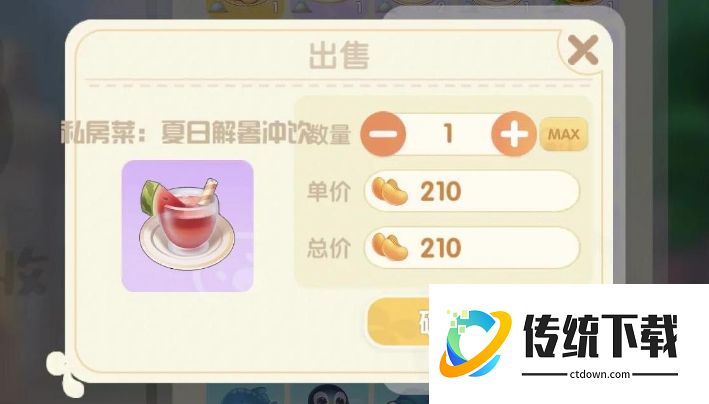摩尔庄园手游怎么赚钱