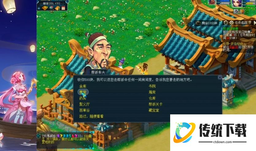 梦幻西游跑商什么门派好