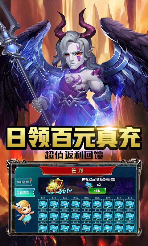 魔法军团小游戏