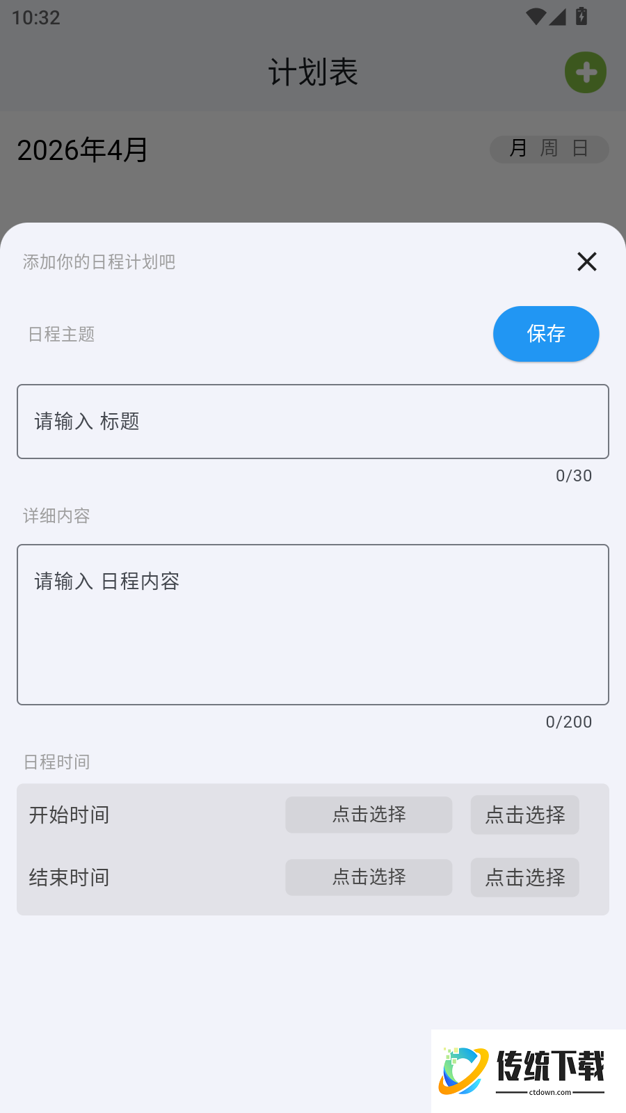 闪问官方版