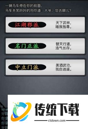 放置江湖怎么刷初始属性