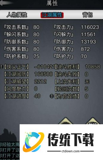 放置江湖新手攻略：如何高效刷初始属性及完美开局技巧