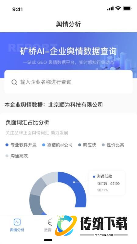 矿桥最新版