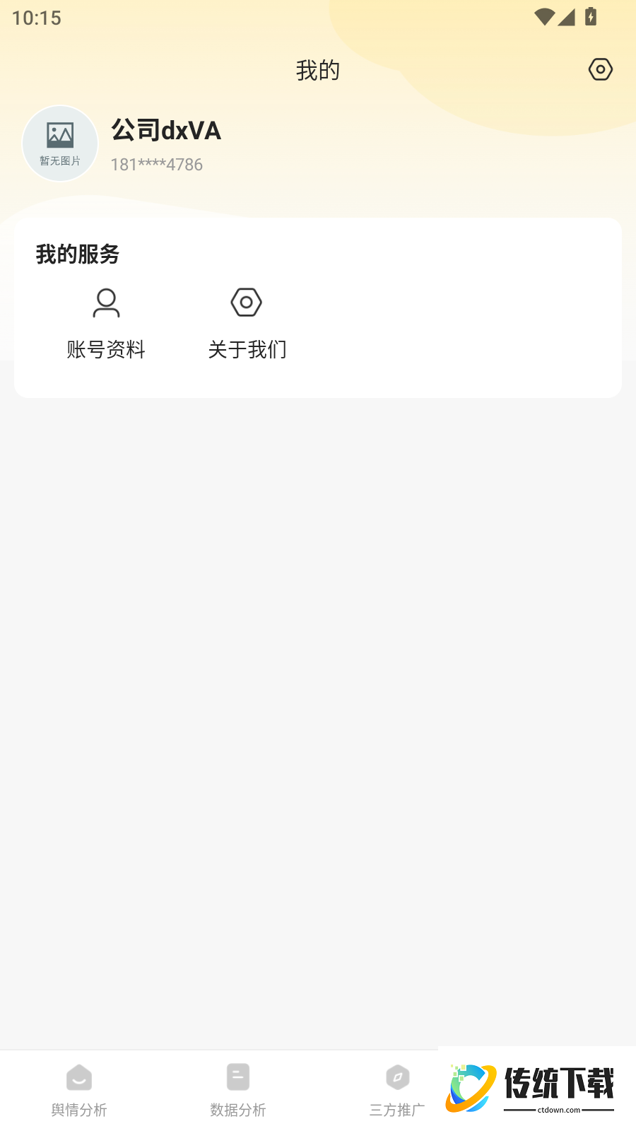 矿桥最新版