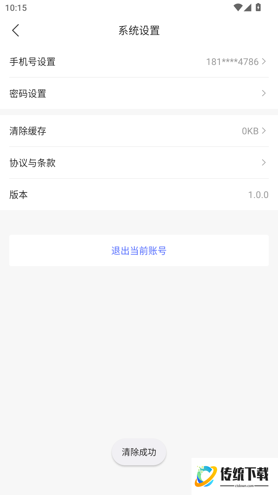 矿桥最新版